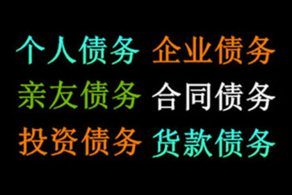 债务人长期拖欠不还款，如何应对及解决途径？